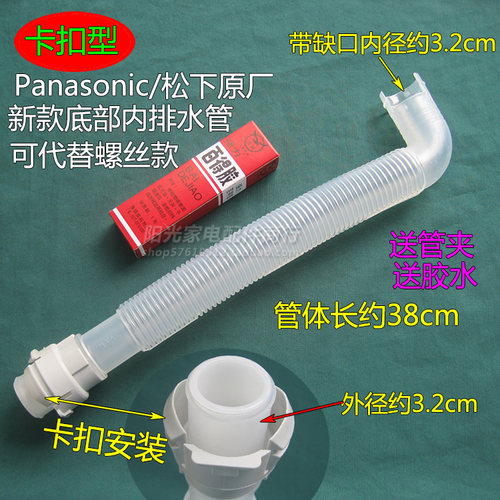 松下全自动波轮洗衣机底部排水管XQB65-Q690U/Q76201/G8060弯头管