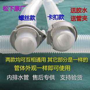 适用原装松下全自动波轮洗衣机内排水管EVA底部水管 猪肠管透明管