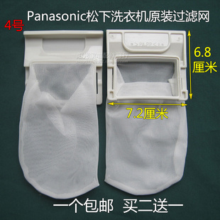 P400U 868 XQB40 851网袋 P440U 松下爱妻号洗衣机过滤网XQB42