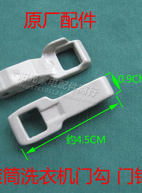 适用LG滚筒洗衣机WF-C1207C3W/1207C4W/1408C3W门扣门锁门钩门勾