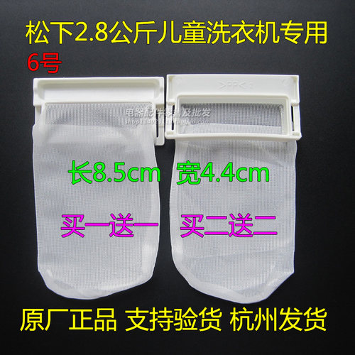 原装松下洗衣机过滤网XQB32-P3A2F网袋金松XQB30-W520L垃圾袋网兜