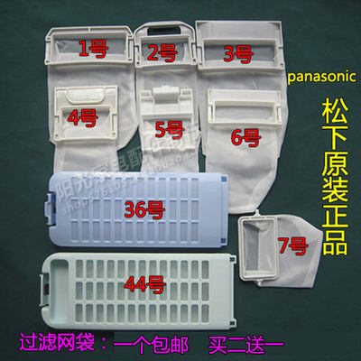 过滤网Panasonic/松下原装