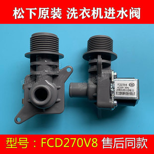 UW9AT V8M3S进水开电磁阀入水开关 进水阀XQB90 松下洗衣机原装