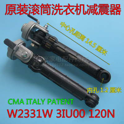 滚筒洗衣机避震器减震器松下