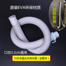 松下洗衣机排水管各品牌32mm通用污水管XQB XQG系列下出水管 原装