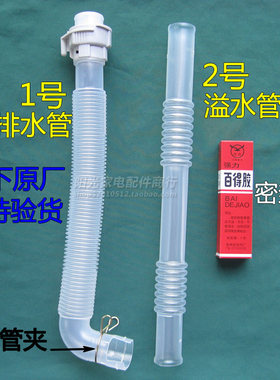 松下洗衣机内排水管XQB75-Q780U/Q751U/Q77201溢水管 EVA弯头内管