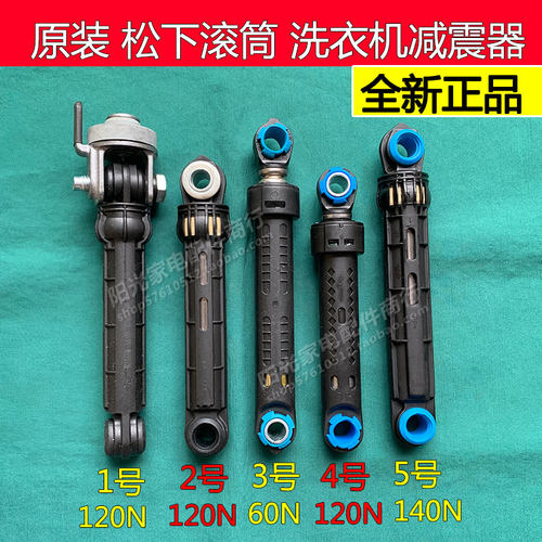 松下减震器避震器原装全新