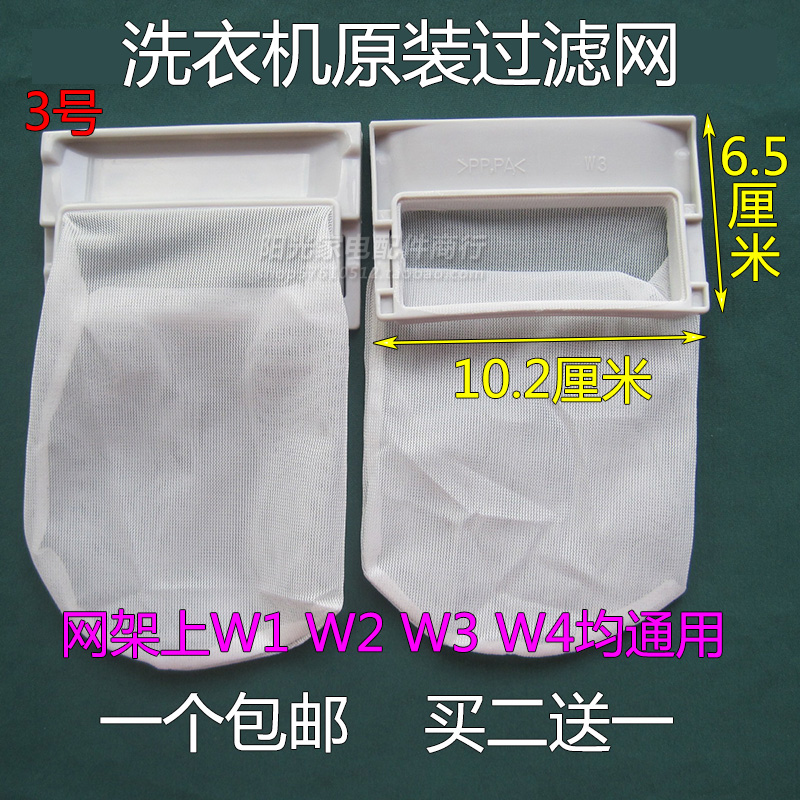 原装松下直筒洗衣机过滤网袋NA-F60K1C/F60S3C/F65G2/F65G3布兜