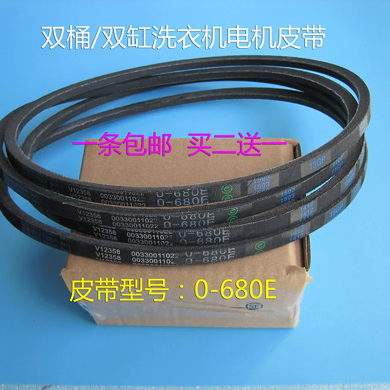 Поясок для стиральной машины Rongshida Sanyo 0-22/524/533/480E/645E A-604F/530 треугольный ремень
