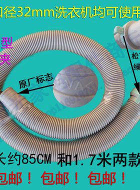 松下洗衣机排水管XQB72-Q715U/Q716U/T700U XQB80-X800N下出水管