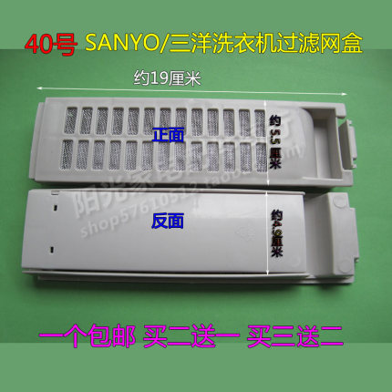 SANYO/三洋洗衣机过滤网盒DB7058BS/DB6058S/DB7056SN垃圾盒滤盒