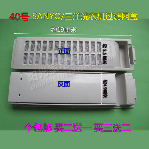 Sanyo三洋洗衣机过滤网DB60599US/DB6535XS/DB7039/DB6535BXS网盒
