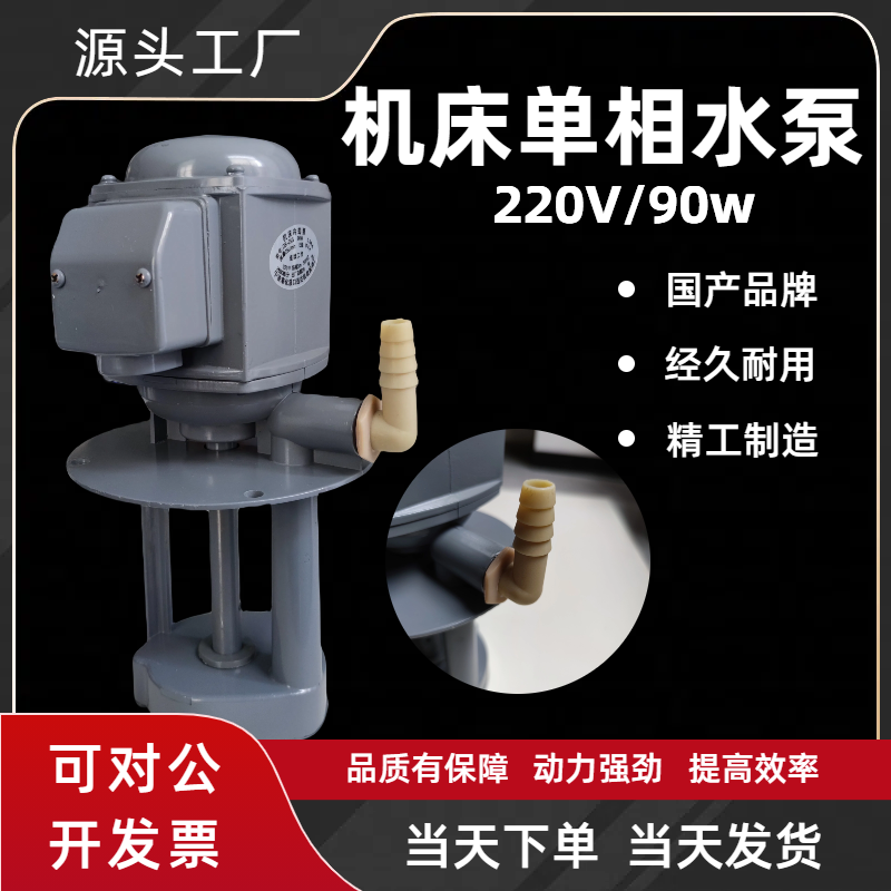 线切割配件线切切割冷却水泵单相水泵220V90W全铜线奉化产 运