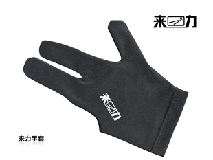 来力台球手套 三指手套 台球厅公用防滑手套 台球用品包邮