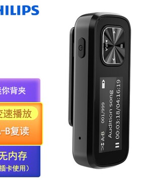 飞利浦（PHILIPS）SA1102 无内存运动跑步MP3播放器 支持插卡 FM