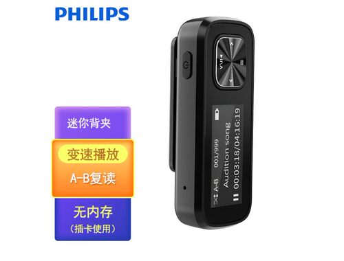 飞利浦播放器收音机MP3