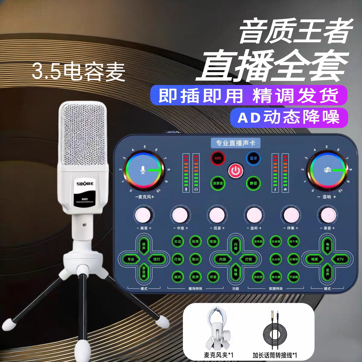 K600直播声卡游戏录音唱歌专用设备台式电脑手机话筒直播全套定制