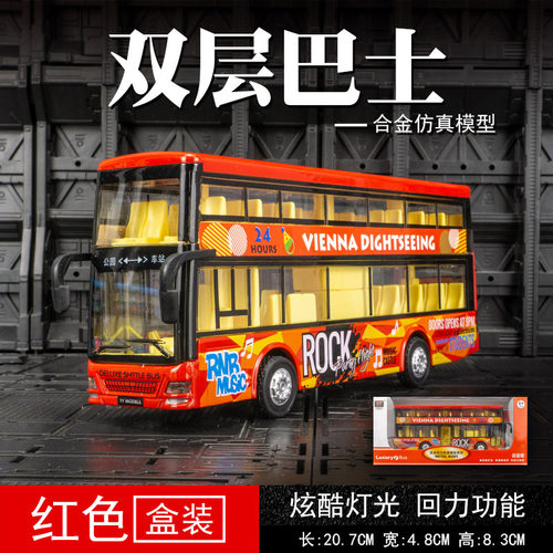 合金双层巴士玩具车公交车玩具男孩伦敦大巴校车公共汽车模型儿童