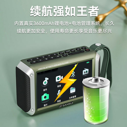 山水F53全新1代高端视频蓝牙音箱U盘TF卡数字点歌超长待机重低音