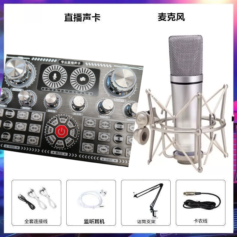 Q7声卡直播用外置电脑手机可通用设备立体声降噪低噪双声道声卡