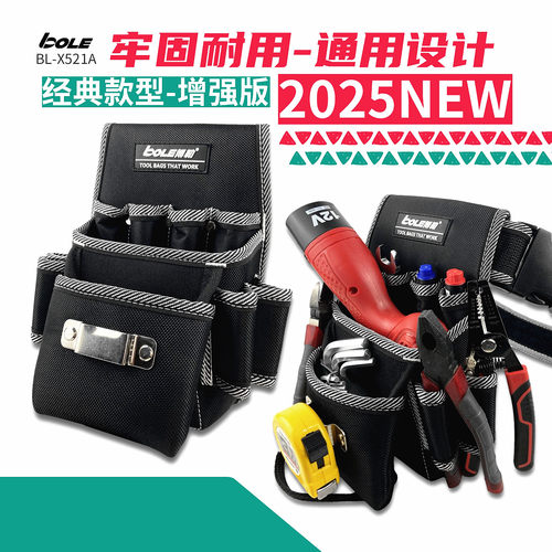 博勒多功能电工工具包腰包增强版