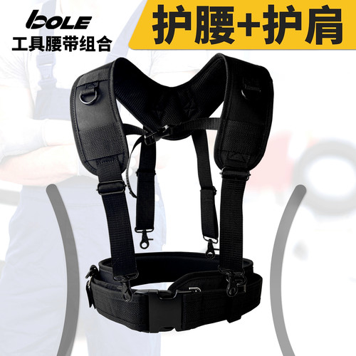 博勒护腰加强蜂窝透气组合工具带