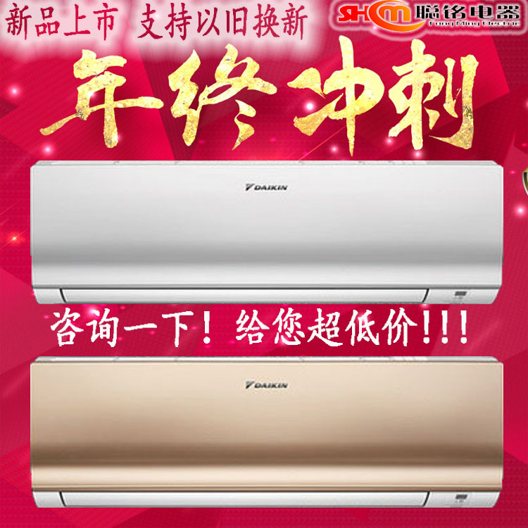 Daikin/大金 FTXR350WC-W 2匹二级变频空调挂机FTXR250XC-W