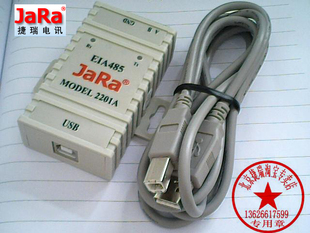 USB2.0转RS485串口线USB到485高速智能转换器 2201A 正品 捷瑞JaRa