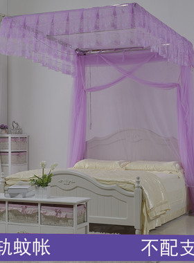 单卖 双顶导轨净蚊帐 拉绳伸缩式落地宫廷方顶 1.8米1.5 不配支架