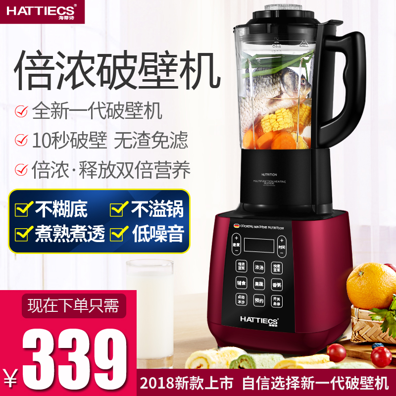 破壁機加熱家用全自動豆漿無渣免過濾多功能破壁料理機果汁輔食機在類目 廚房電器, 攪拌/料理機中 - 來自Buy2taobao.com提供專業的淘寶代購服務
