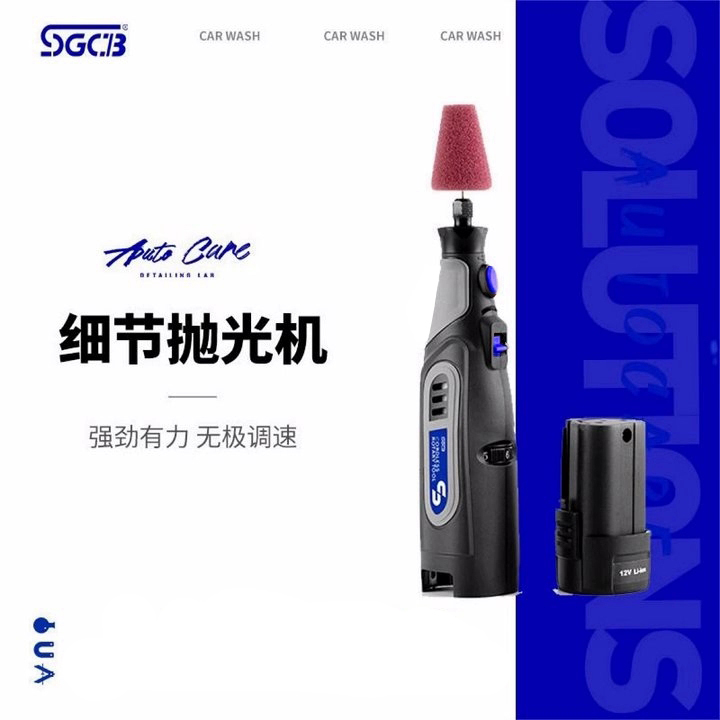 抛光机打磨机SGCB新格手持抛光