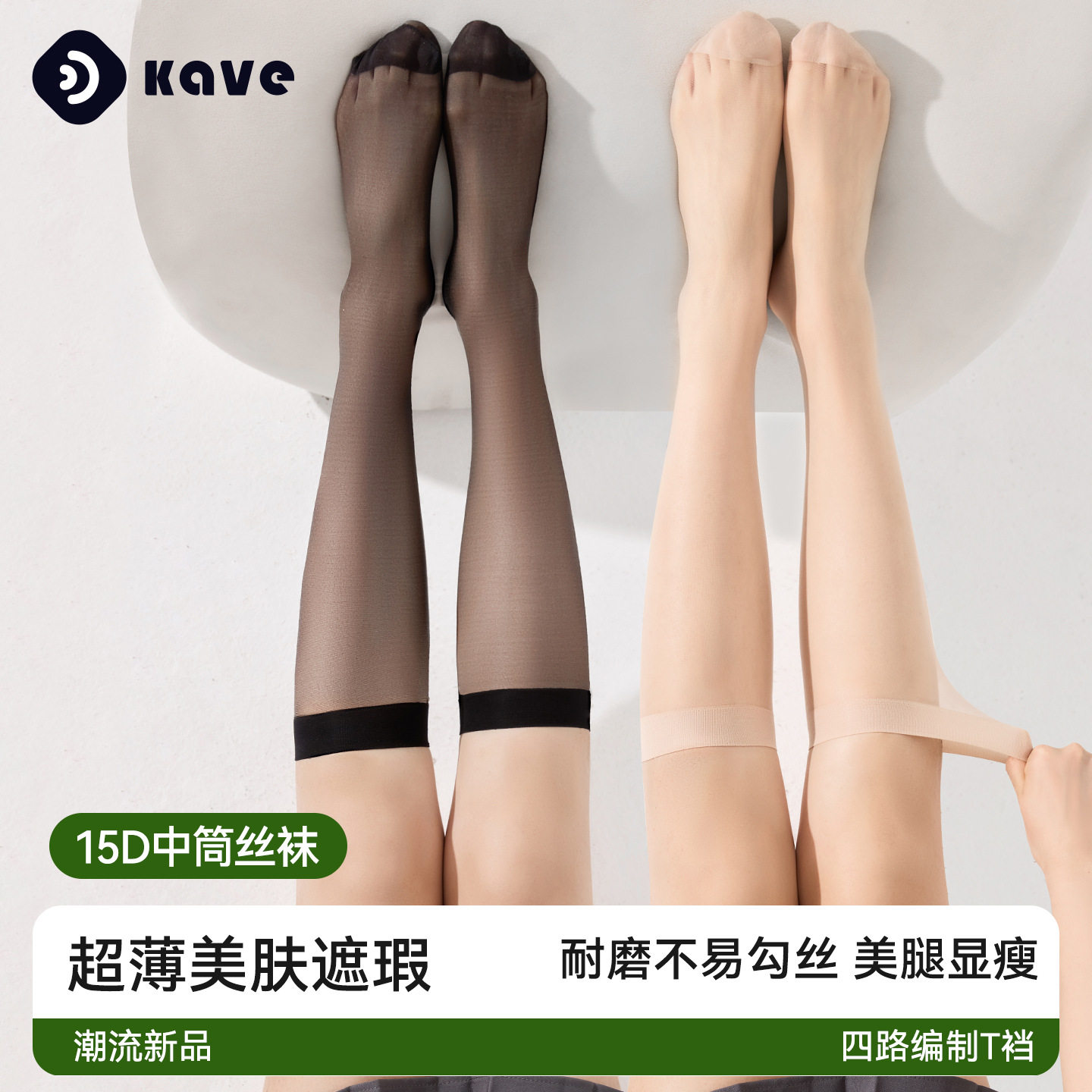丝袜女春夏薄款黑色中筒短丝袜半连裤袜/打底袜