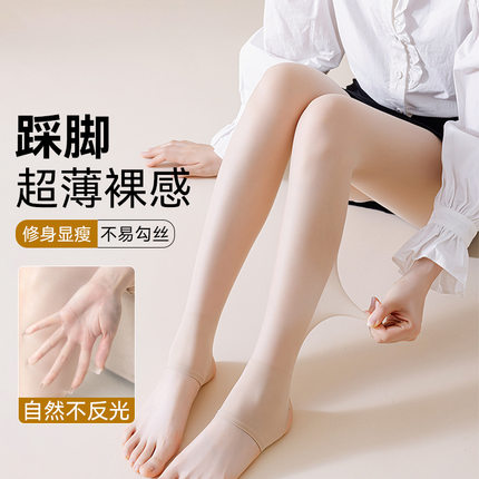 踩脚丝袜女夏季0d超薄款防勾丝防晒美肤袜自然裸感肉色打底连裤袜