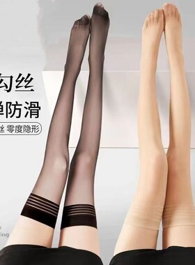 长筒丝袜女夏季薄款大腿防勾丝高筒肉色夏天半截过膝防滑黑色丝袜