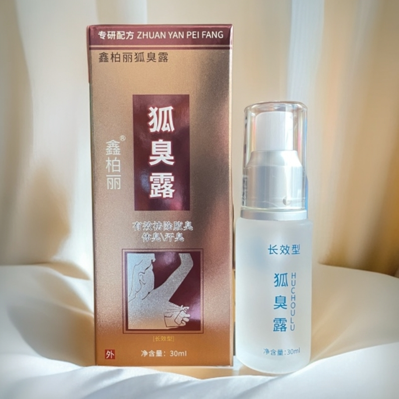 狐臭净清爽喷雾狐臭止汗腋下异味持久清爽清狐香体腋臭露净味水外