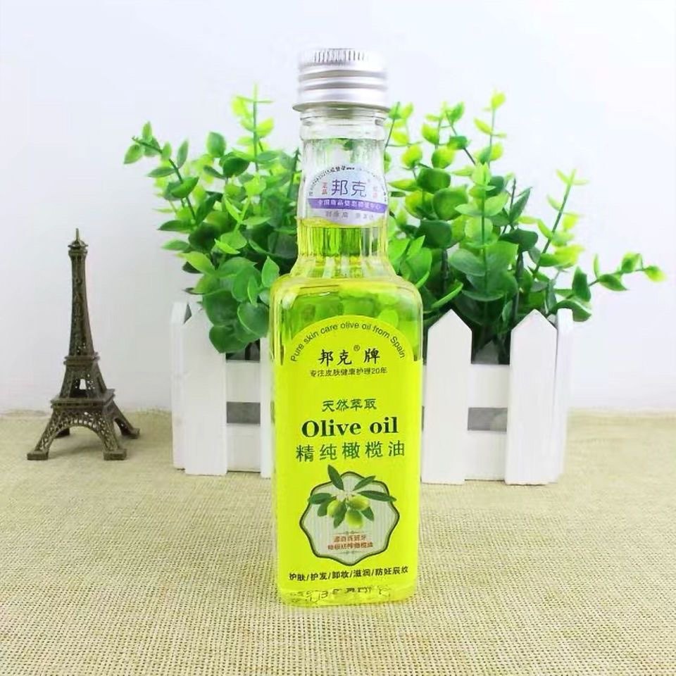 邦克牌天然萃取精纯橄榄油护肤护发卸妆滋润肌肤防妊辰纹改善发质