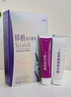 疤痕灵去除黑色素沉淀修复膏手术刀疤凹凸疤痕疙瘩伤疤祛痘印正品