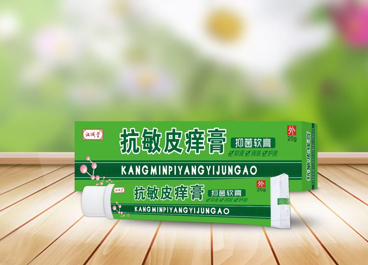 抗敏皮痒膏化妆品过敏皮肤敏感修复抑菌软膏汉诚堂抗敏螨虫皮痒膏