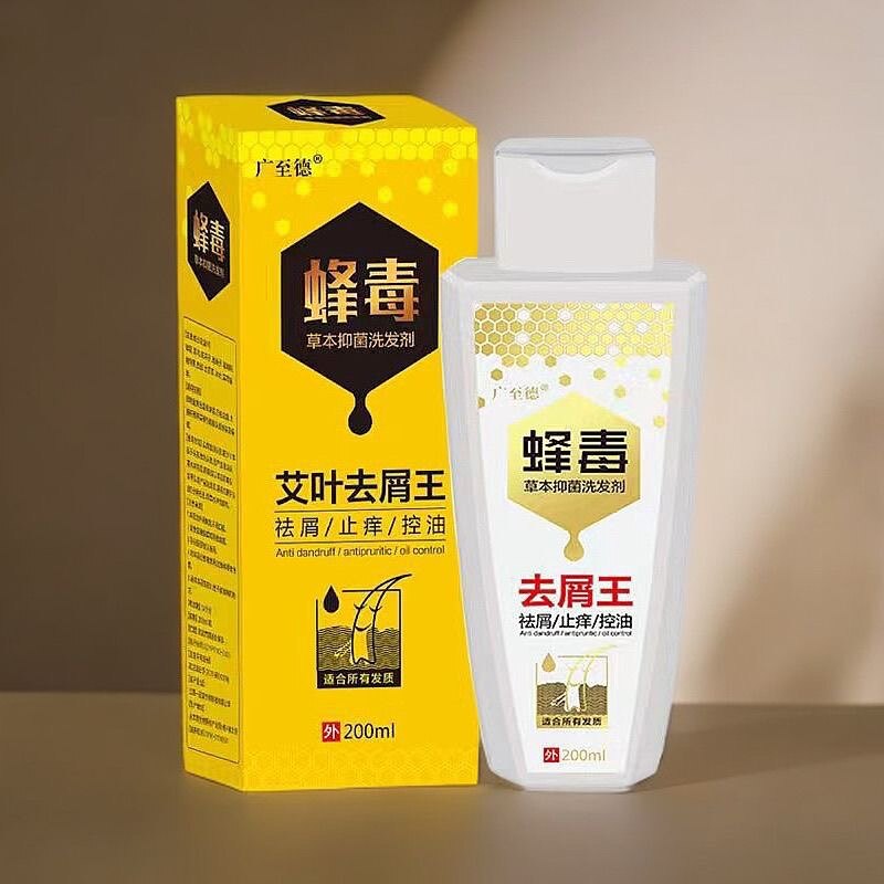 头屑克星全新升级艾叶去屑王蜂毒草本抑菌洗发剂安全祛屑止痒控油