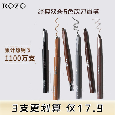 3支装眉笔防水防汗不晕染初学者