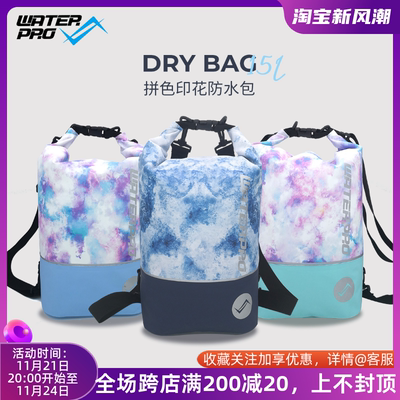 WATERPRO 15L全新拼色添加防水隔膜防水袋单肩手提桶袋漂流包沙滩