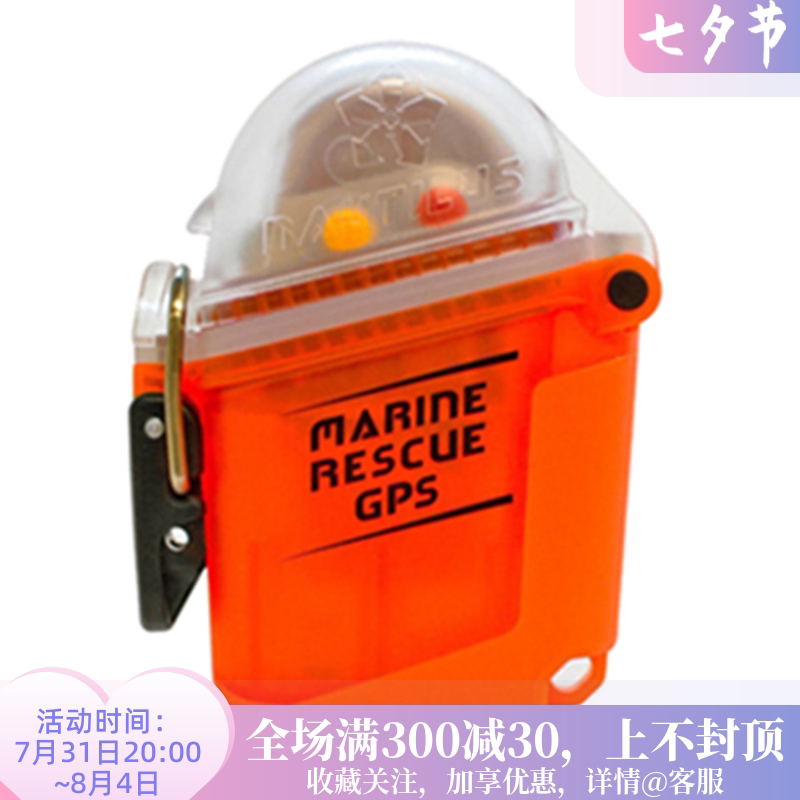 Nautilus Lifeline GPS 生命线海洋救援潜水失联呼救工具卫星定位|msdalam kategori luar/Mountaineer/Camping/Aksesori perjalanan, peralatan sukan luar khas, air Boat, lain - dari Buy2taobao.com untuk memberikan perkhidmatan ejen Taobao profesional membeli