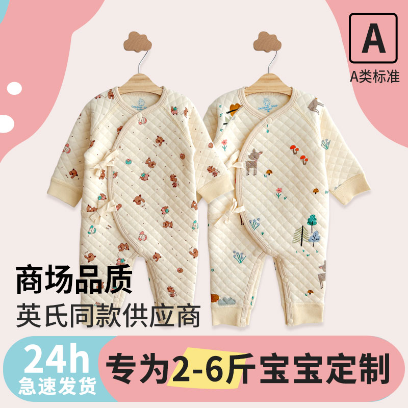 早产儿婴儿衣服小码连体衣秋冬保暖爬服低体重双胞胎宝宝连体衣-封面