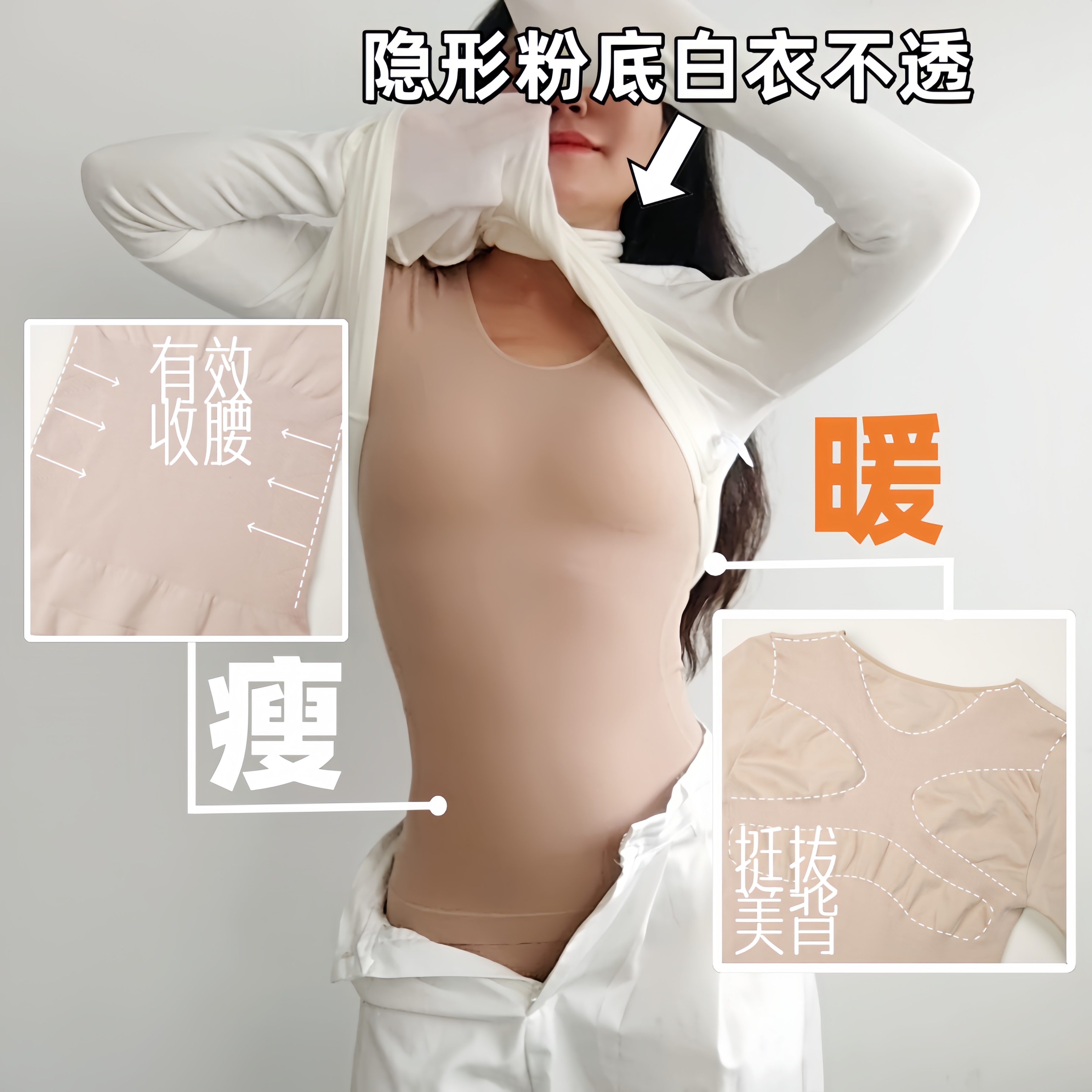 抹平赘肉茶油抗静电美体塑身衣粉底夜羊绒打底秋衣秋裤保暖内搭女