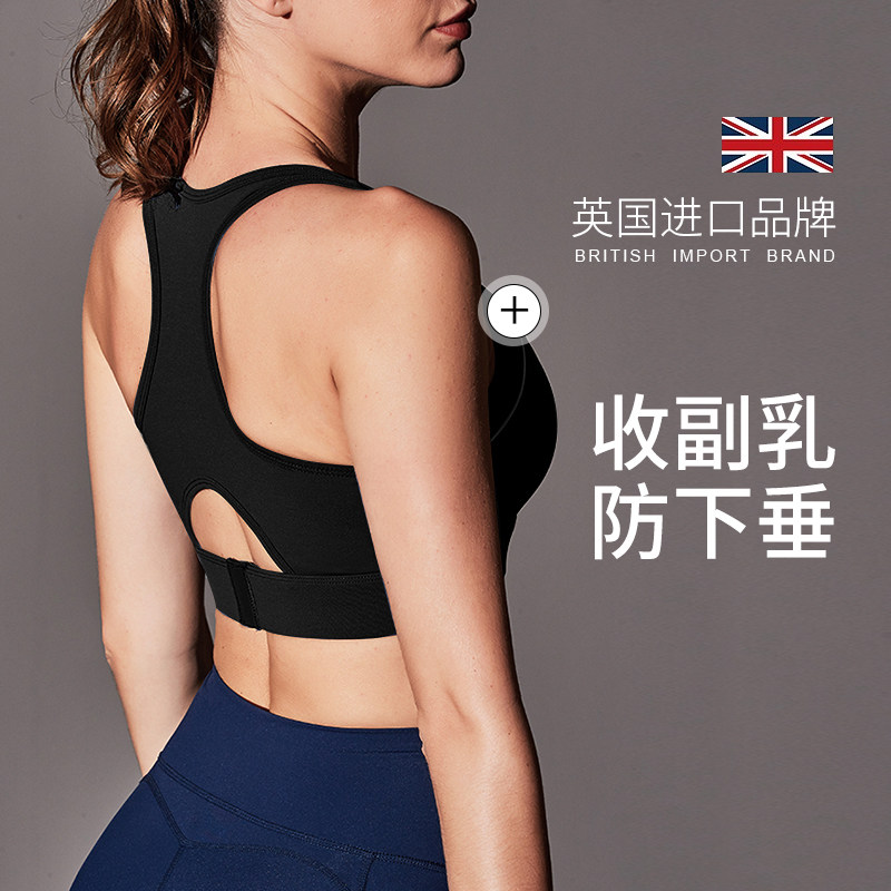 高强度运动bra大码大胸聚拢无痕内衣跑步健身衣背心式文胸塑形衣