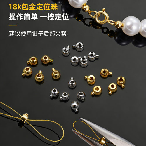 18K镀真金高保色串珠配件