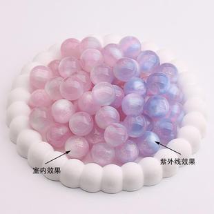 树脂细闪光变圆珠紫外线变色猫眼散珠DIY饰品串珠笔车挂件材料