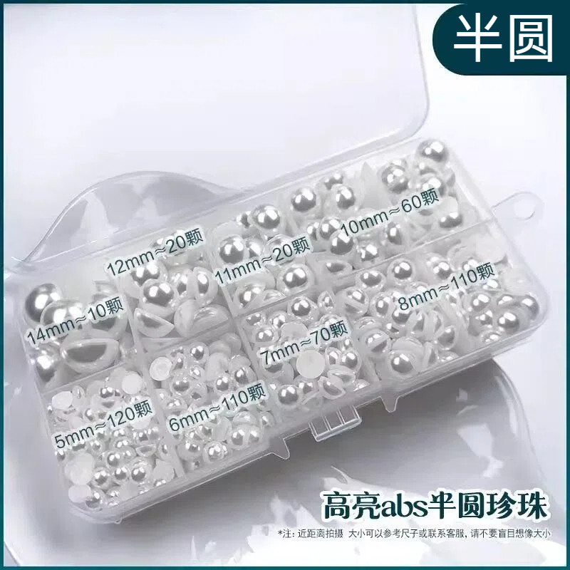 包邮ABS半圆半面仿珍珠高亮盒装混装diy手工饰品配件美甲平面散珠,饰品/流行首饰/时尚饰品新,其他DIY饰品配件,淘宝优惠券,粉丝福利购,淘宝优惠卷