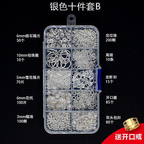 手串diy配件DIY饰品手链项链配件材料包龙虾扣珠尾链隔珠串珠配饰