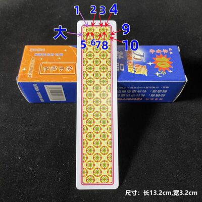 万赢368 魔术字牌魔术扑克原厂原牌手工扑克表演牌